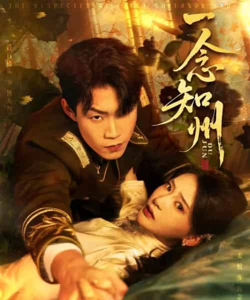 一念知州＆硝吻（61集全）敖日格乐＆姜悦-初遇资源网