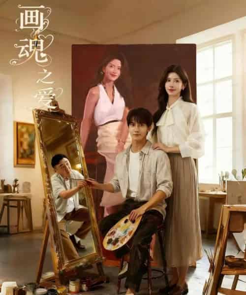 画魂之爱＆画魂（66集全）朱昱昕＆吴欣蔓＆郭雨澄-初遇资源网