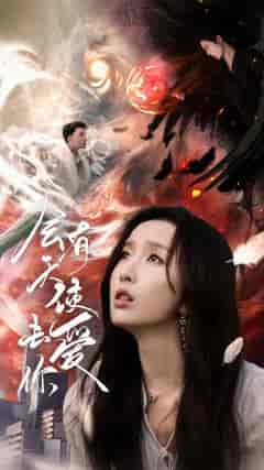 会有天使去爱你（83集）程七月-初遇资源网