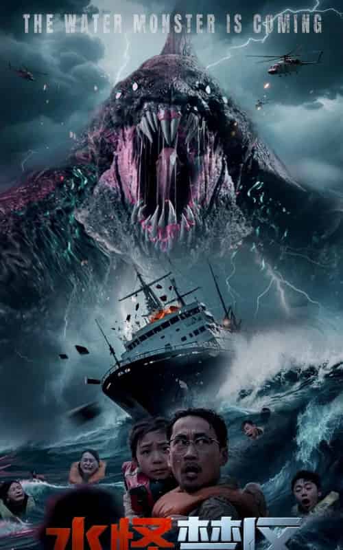 水怪禁区（60集）陈雪菲＆徐紹航-初遇资源网