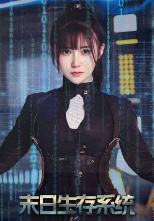 末日生存系统（80集全）方辰＆乐乐-初遇资源网