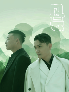 风云（56集全）-初遇资源网