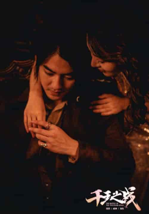 千王之战（100集全）林加泰＆灵芸-初遇资源网