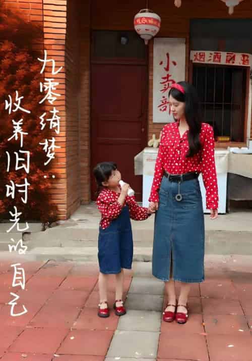 九零绮梦：收养旧时光的自己（70集全）朱定＆唐果-初遇资源网