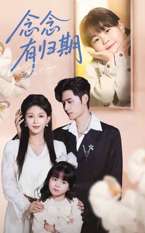 念念有归期(71集全)孟佳辉&韩录锦-初遇资源网