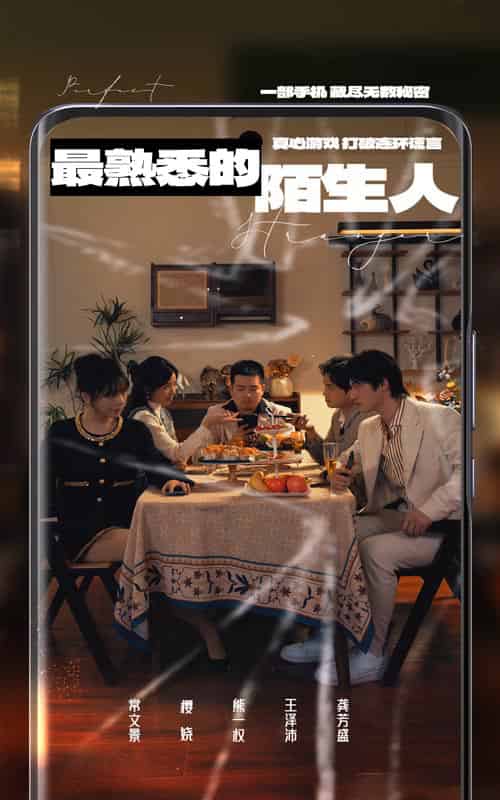 最熟悉的陌生人（37集）-初遇资源网