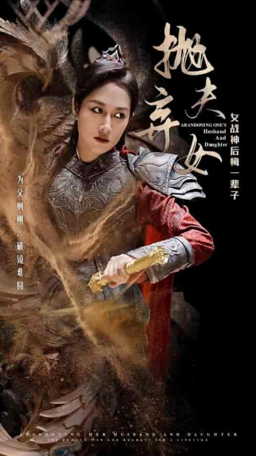 抛夫弃女（96集）-初遇资源网