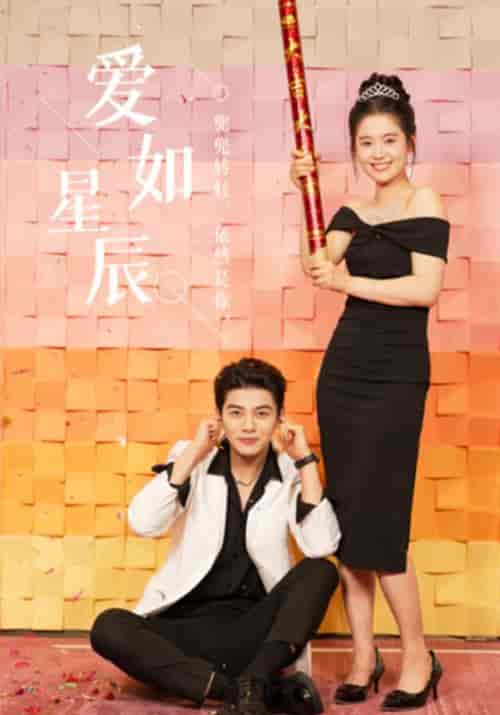 良辰多相宜（68集）翟一莹-初遇资源网