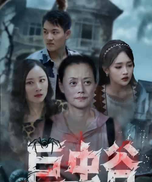 巨虫谷（42集）沈鱼＆张世峰-初遇资源网