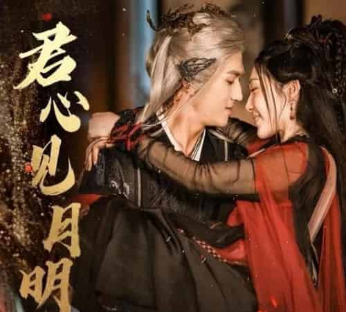 君心见月明（63集全）傅汉源＆樊纾宁-初遇资源网