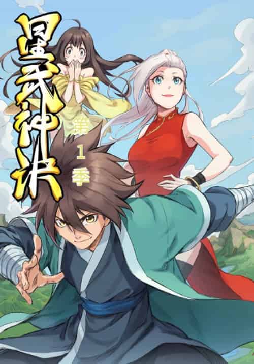 星武神诀动态漫第一季(58集全)叶星河&夏雨凝-初遇资源网