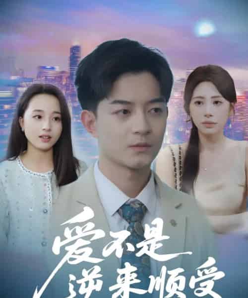 爱不是逆来顺受＆她跪碎月光求我回头 （63集） 秦萍-初遇资源网