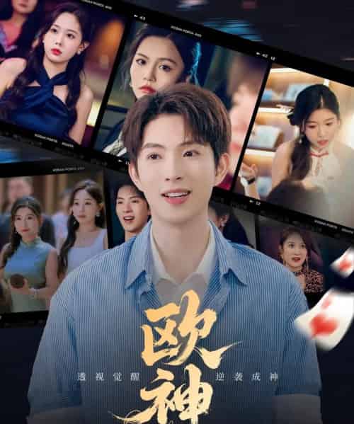欧神（70集）庄汐玥＆许幻幻＆李金利-初遇资源网