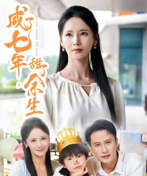 咸了七年甜了余生（32集）陈曦＆游雅-初遇资源网