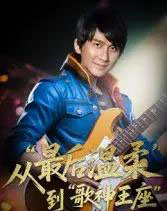 重生从最后温柔到歌神王座(56集)兰雨-初遇资源网