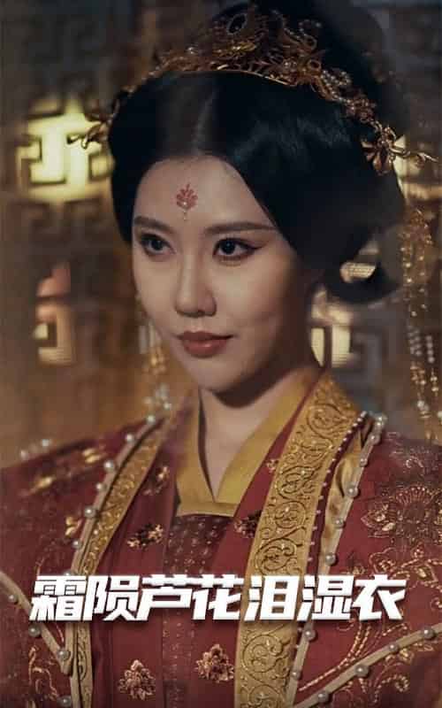 母剑照霜白＆霜陨芦花泪湿衣（60集全）苟钰浠＆周子琪-初遇资源网