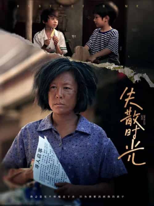 失散时光（80集全）陆北辰＆赵秀萍-初遇资源网