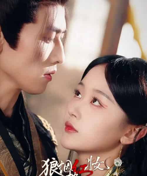 狼烟枕红妆（94集全）钢铁肉肉（李磊）＆刘蓝鸽-初遇资源网
