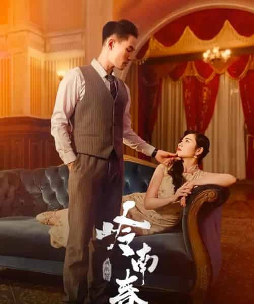 岭南春（67集）周祈越＆周听白＆方阿离＆江春曼-初遇资源网