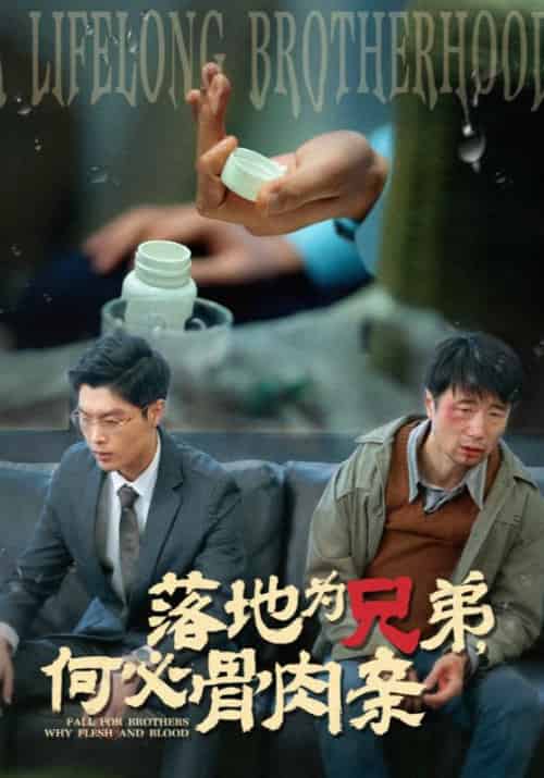 弟子超神我躺平，满门忠烈我反骨第一季（50集全）王麟＆孔雨筠-初遇资源网