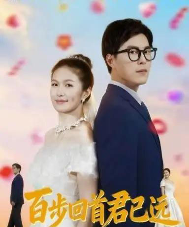 百步回首君已远（64集全）-初遇资源网