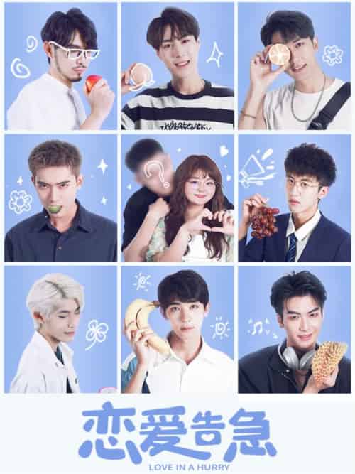 恋爱告急（20集全）方宇＆千穗-初遇资源网