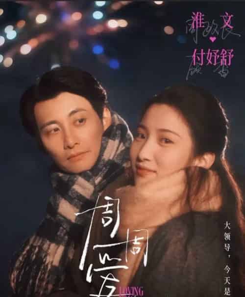 周周爱(72集全)淮文&付妤舒-初遇资源网