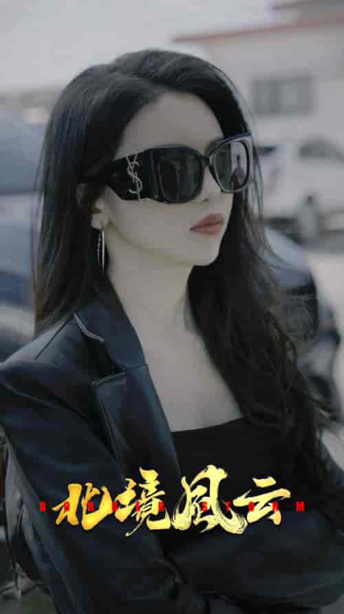 北境风云(86集)-初遇资源网