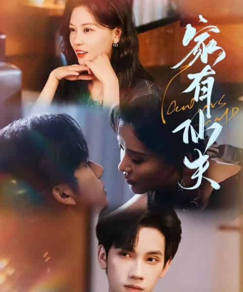 家有仙夫(75集)赵西&马法洋-初遇资源网