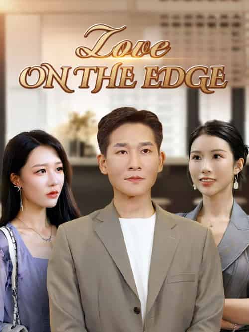 Love on the Edge（76集全）William＆Leith＆＆Lily＆Hill-初遇资源网