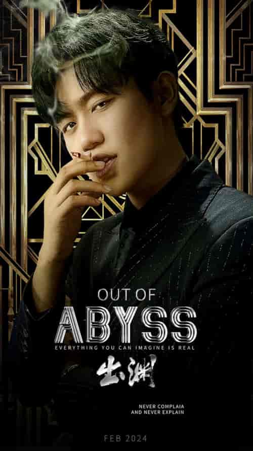 出渊（96集）白方文-初遇资源网