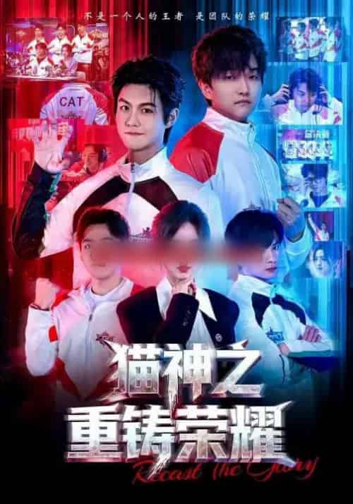 猫神之重铸荣耀(70集全)灵儿&温凉-初遇资源网