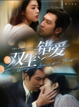 双生错爱（59集全）翟成露＆白一翔-初遇资源网