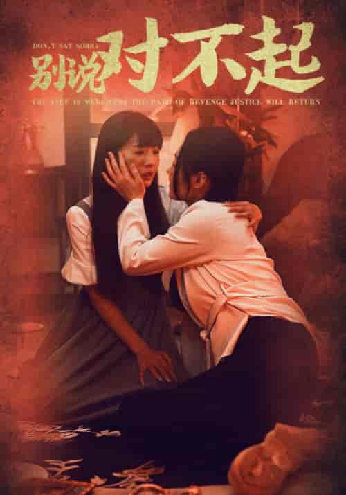 别说对不起（35集全）赵翔＆赵晴-初遇资源网