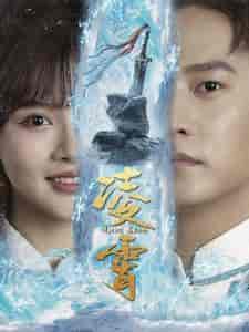 凌霄（100集）-初遇资源网