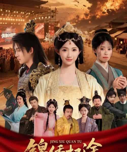 锦绣权途（66集）王彬茗-初遇资源网