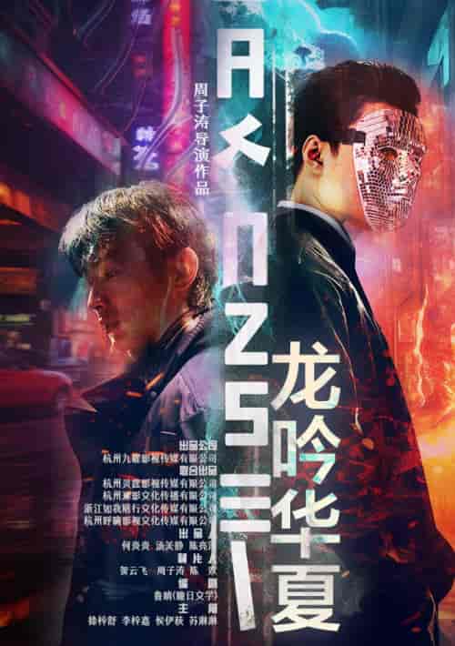 龙吟华夏（93集）-初遇资源网