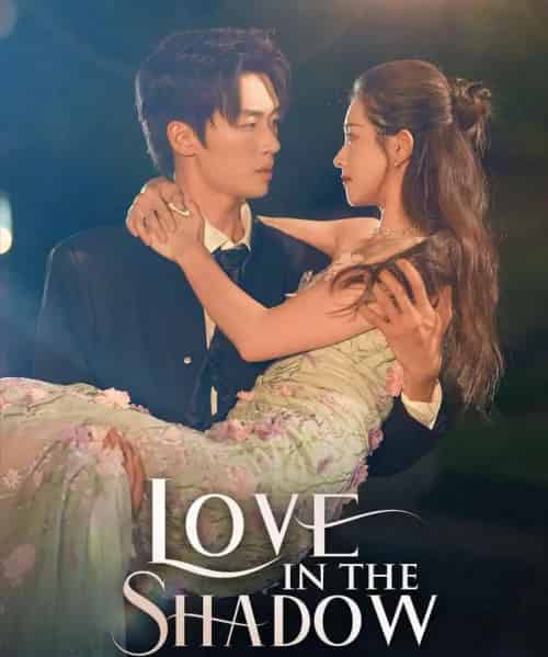 阴影中的爱（71集全）海外剧-初遇资源网