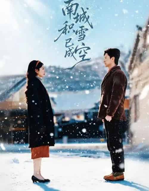 南城积雪已成空（60集全）王鹏＆丁海霞-初遇资源网