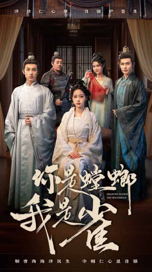 你是螳螂我是雀（41集全）-初遇资源网