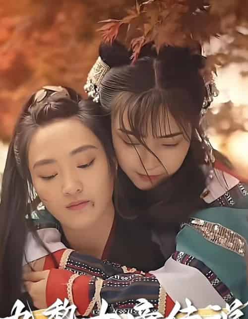 九黎女帝传说（61集）-初遇资源网