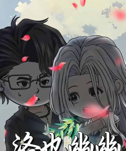 洛也幽幽（24集）动漫-初遇资源网