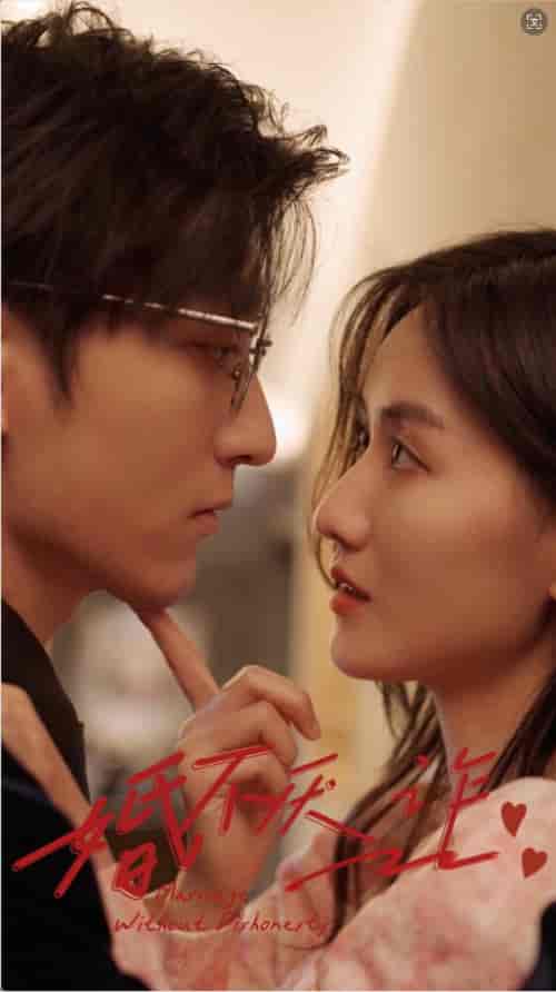 婚不厌诈（80集）-初遇资源网