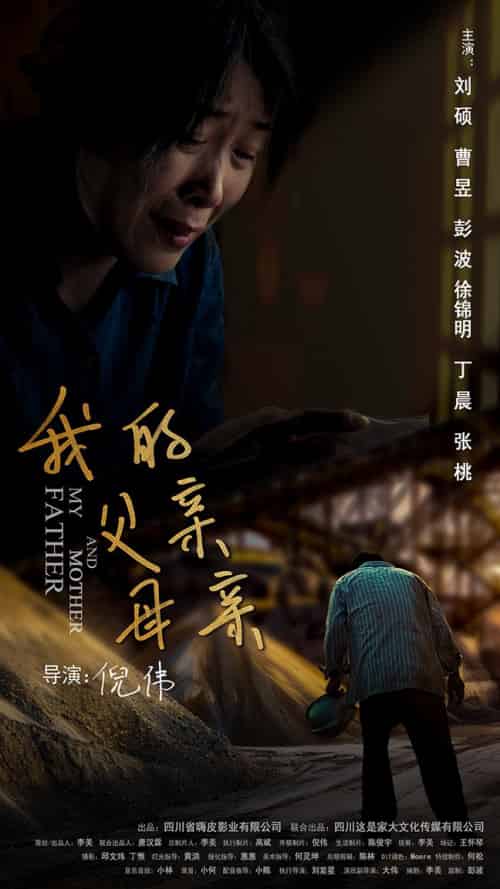 我的父亲母亲（36集）-初遇资源网