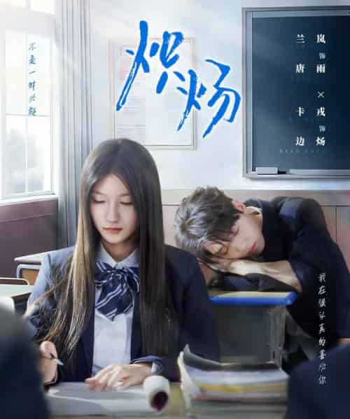 炽炀（98集全）卡戎＆兰岚-初遇资源网