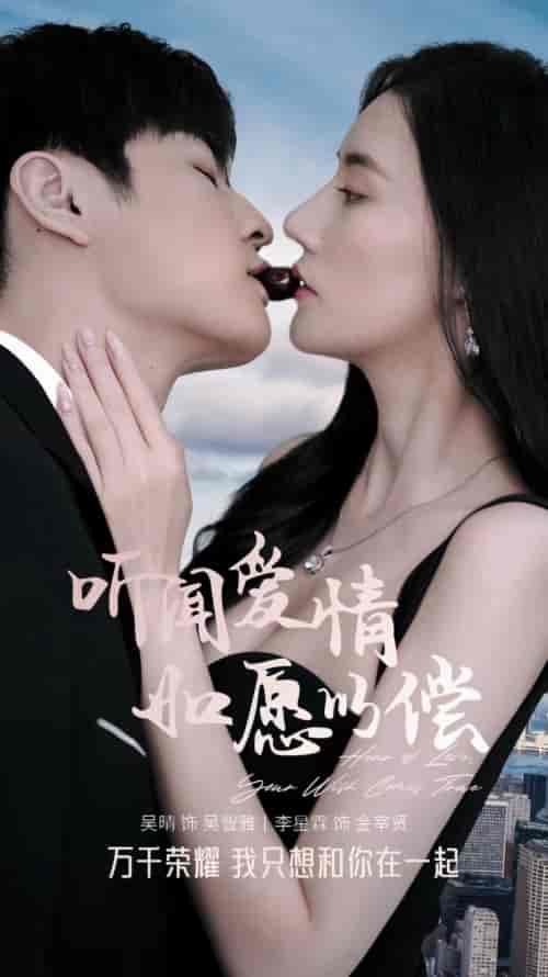 听闻爱情如愿以偿（离婚后前夫跪求复合）（黑暗荣耀之复仇女财阀）（100集）-初遇资源网