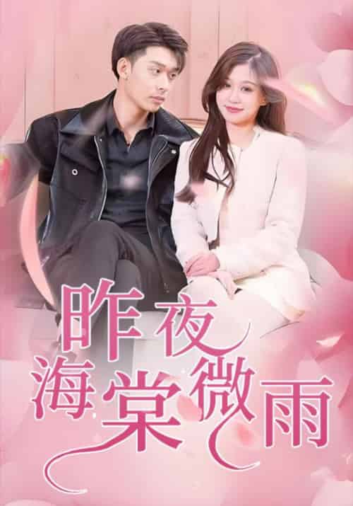 解不开的心动方程(动态漫)(72集全)楚攸宁&徐静姝-初遇资源网