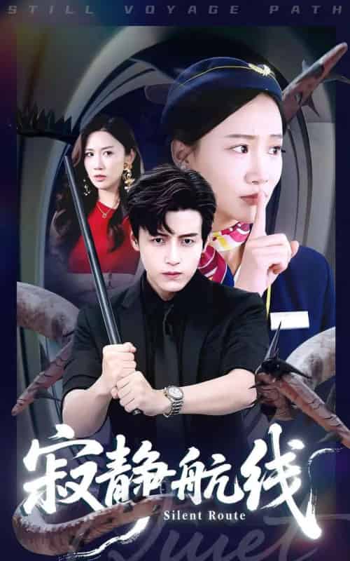 寂静航线(70集全)李佳凝&陆子栩-初遇资源网