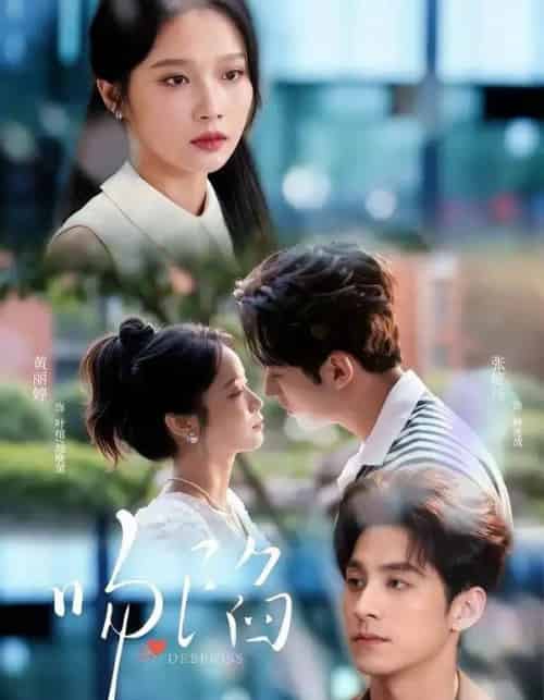 吻陷（75集全）张屹杨＆黄丽婷-初遇资源网