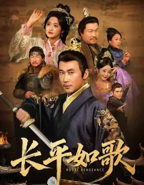 长平如歌（64集全）王欣淇＆徐绍航-初遇资源网